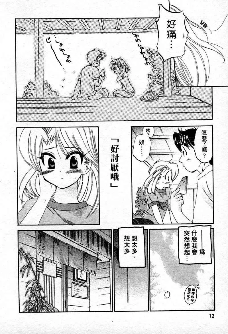 [中田ゆみ]むずむず-[中田ゆみ]むずむず - 图片 14