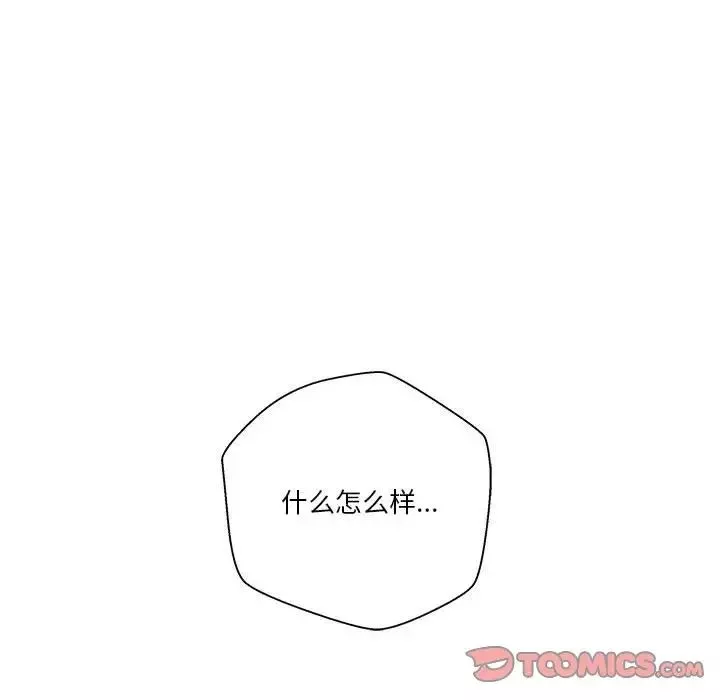 越界的20岁-第16话 - 图片 114