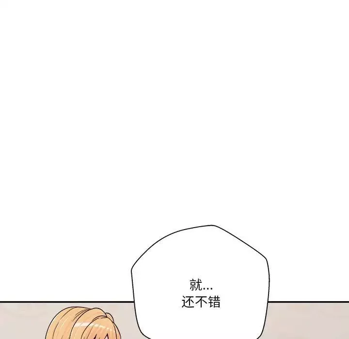 越界的20岁-第16话 - 图片 115