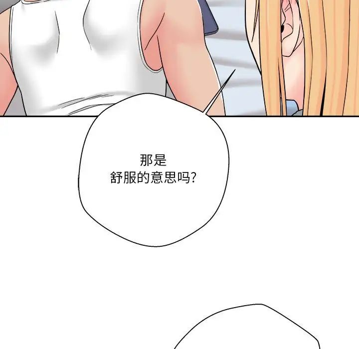 越界的20岁第16话