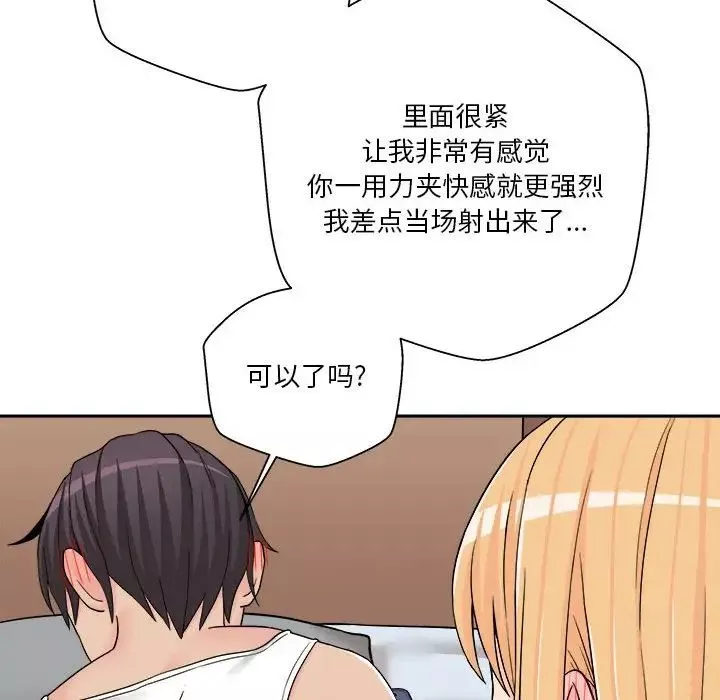 越界的20岁-第16话 - 图片 118