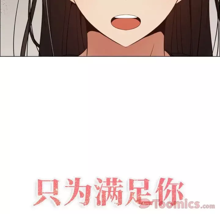 只为满足你第38章