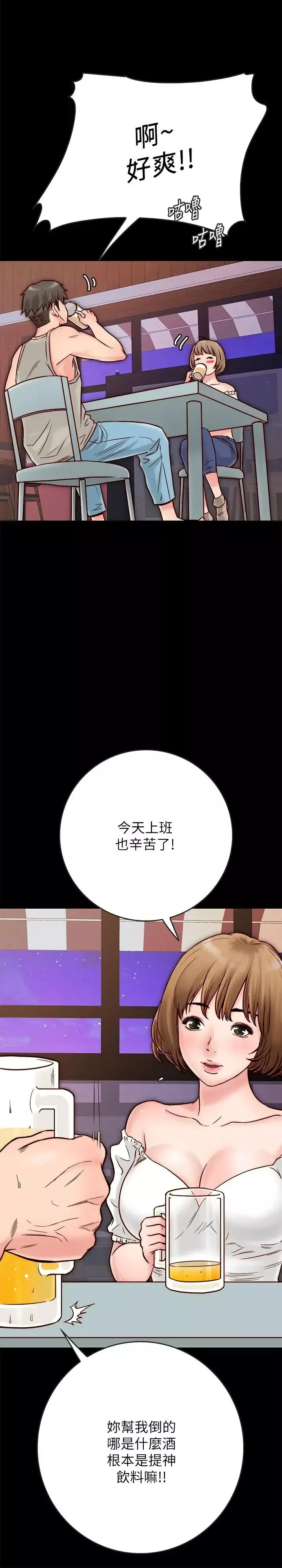 同居密友第3話-羽琳深藏不露的火辣身材