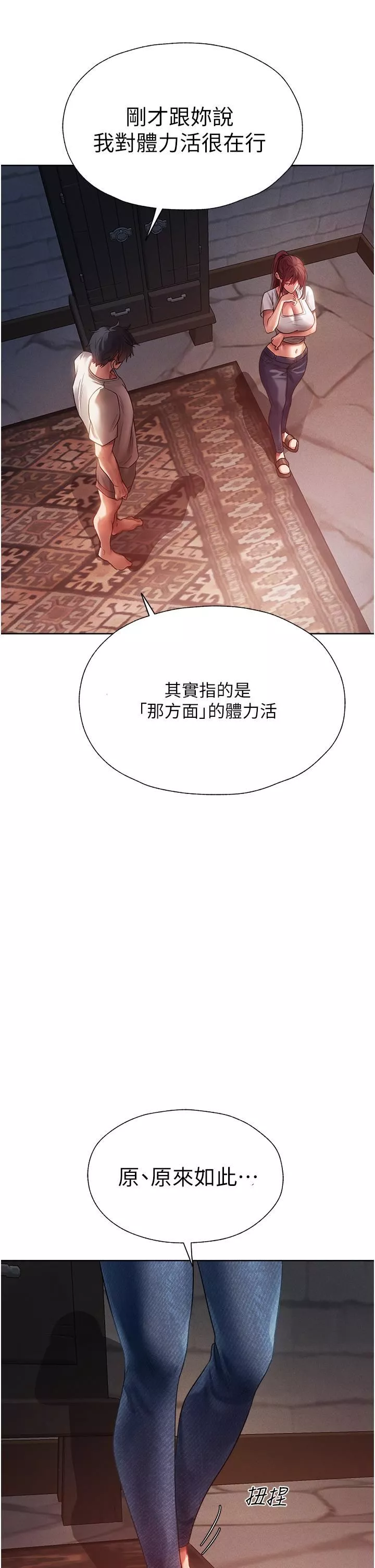 人妻獵人第19話-人妻收割計畫趴兔!