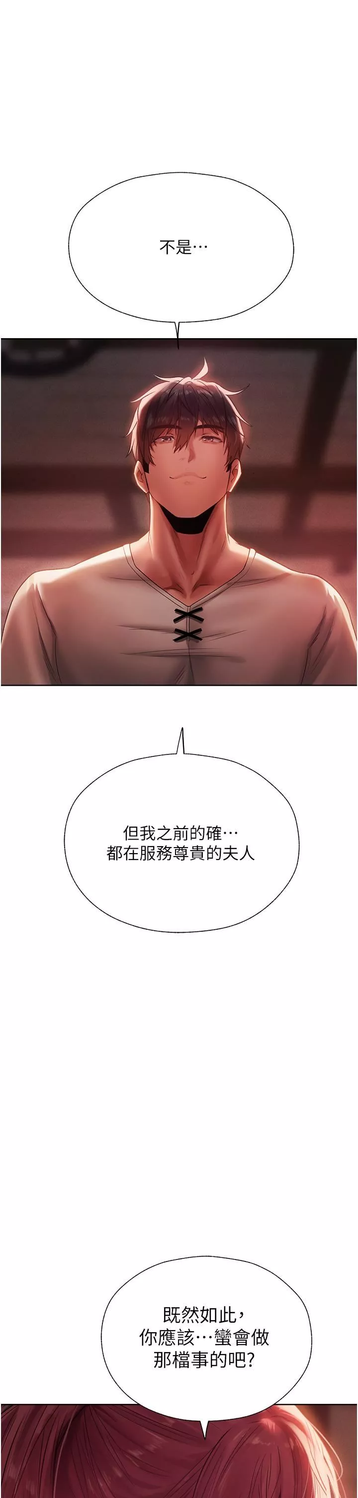 人妻猎人-第19话-人妻收割计画趴兔! - 图片 50