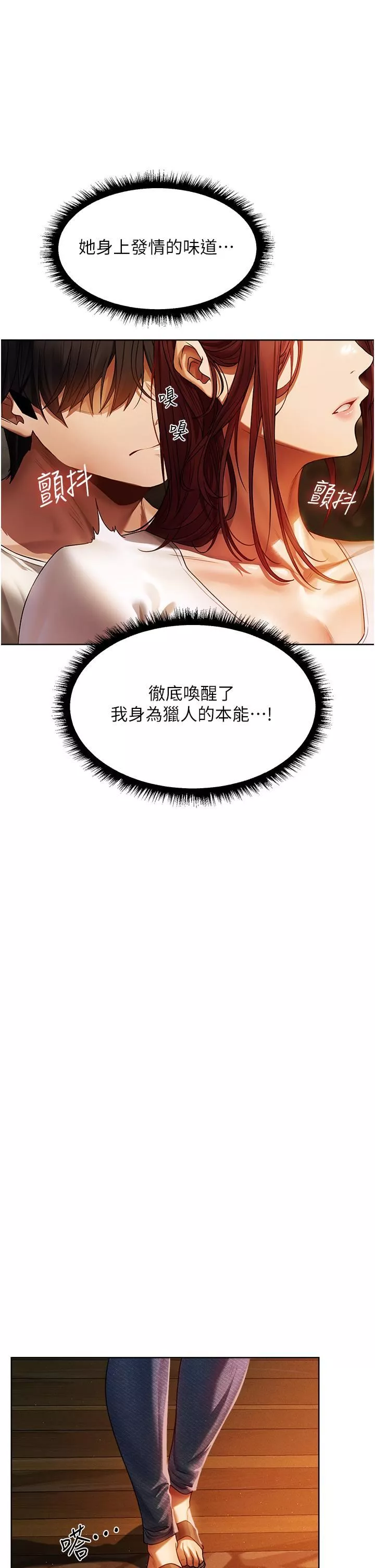 人妻猎人-第19话-人妻收割计画趴兔! - 图片 55