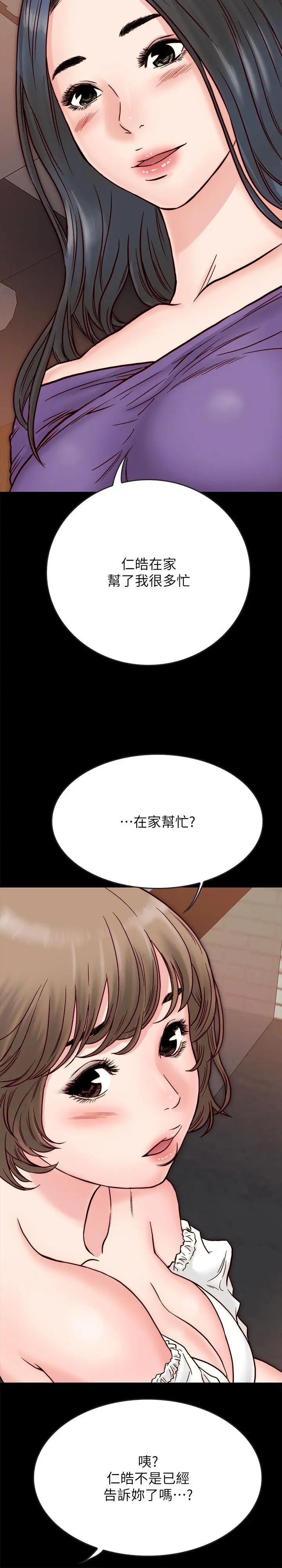 同居密友第3话-羽琳深藏不露的火辣身材