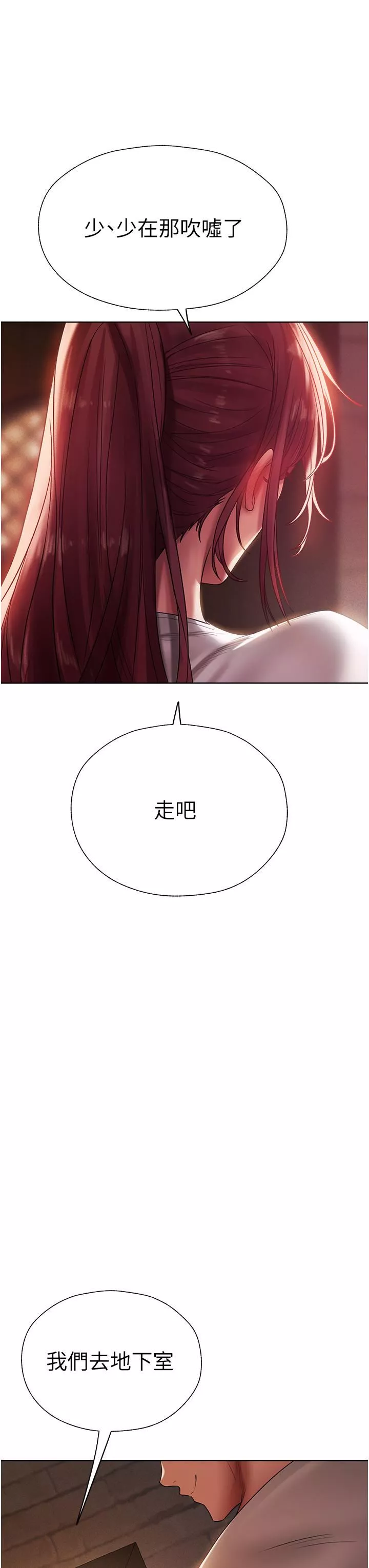 人妻猎人-第19话-人妻收割计画趴兔! - 图片 52