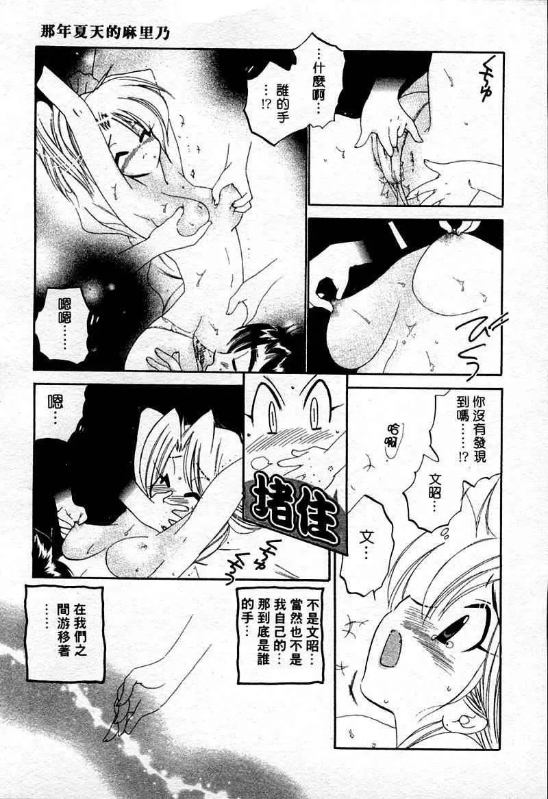 [中田ゆみ]むずむず-[中田ゆみ]むずむず - 图片 23