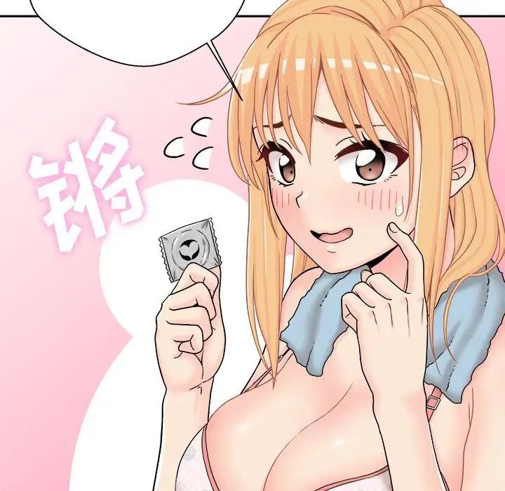 越界的20歲第16話