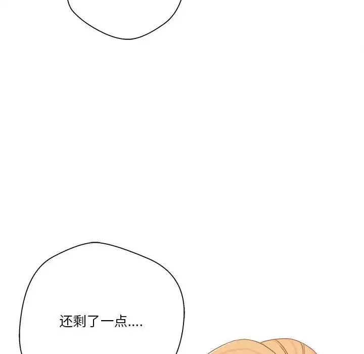 越界的20歲第16話