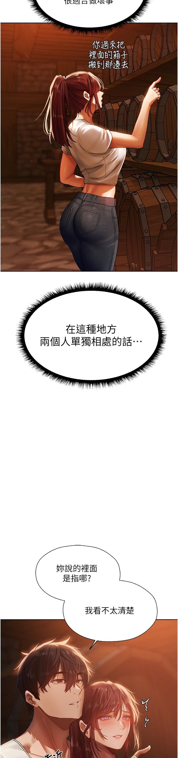 人妻獵人第19話-人妻收割計畫趴兔!