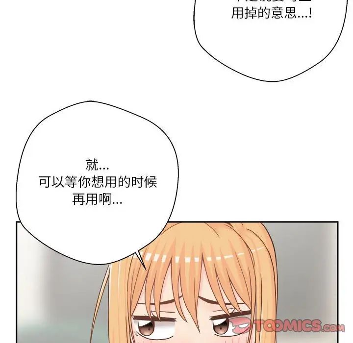 越界的20岁第17话