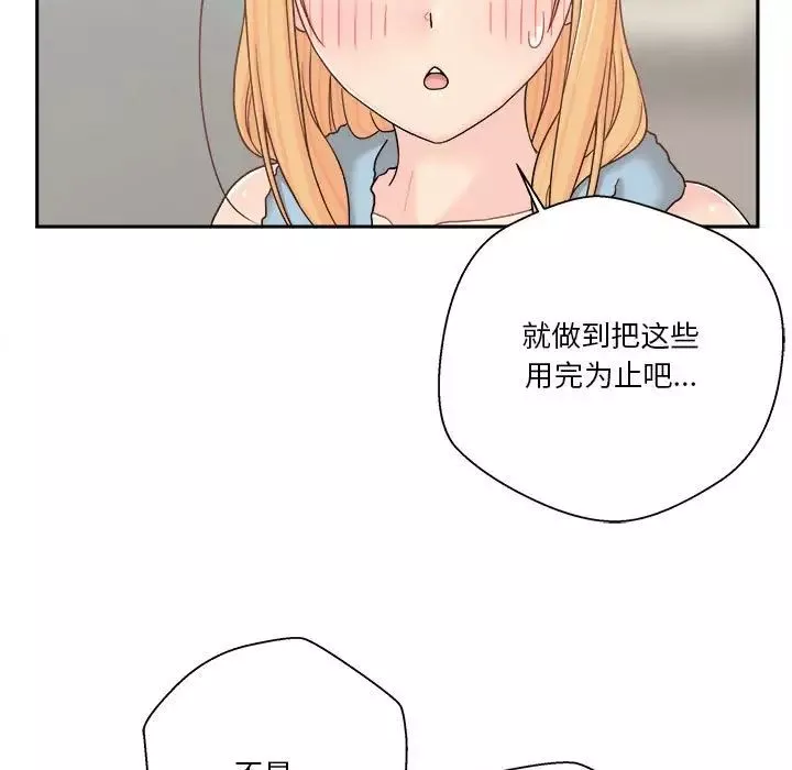 越界的20歲第17話