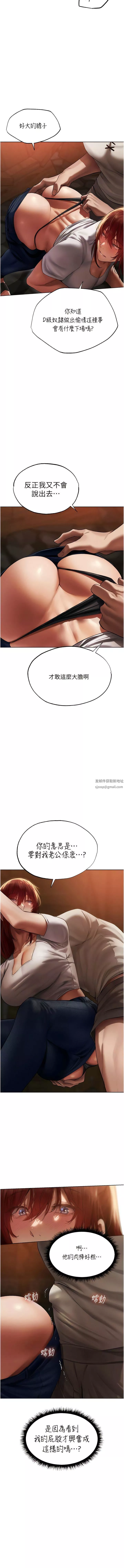 人妻猎人-第20话-掏钱的人有肉棒吃! - 图片 4