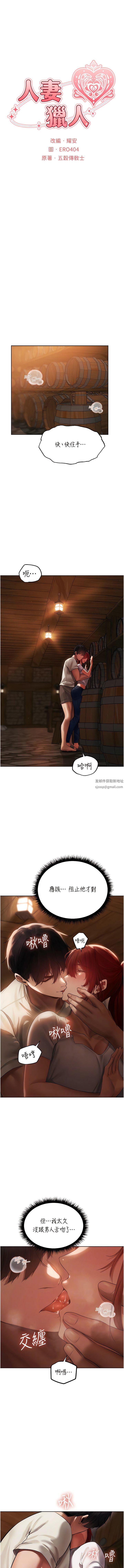 人妻獵人第20話-掏錢的人有肉棒吃!