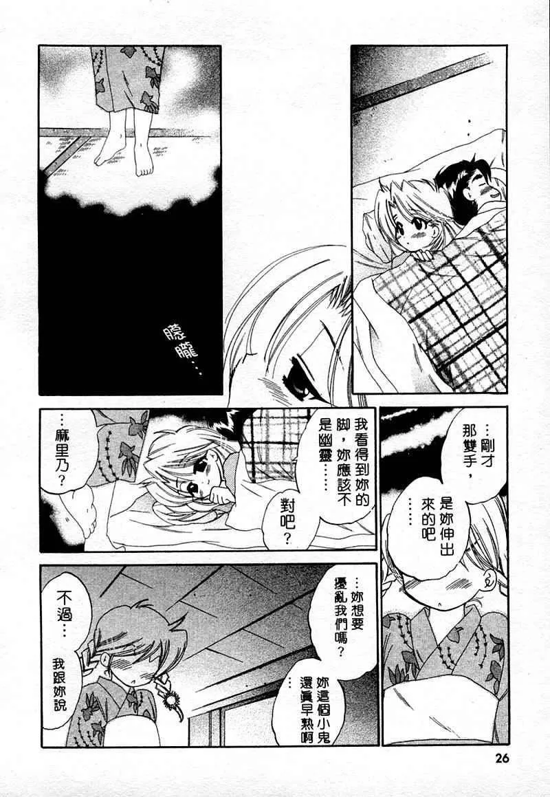 [中田ゆみ]むずむず-[中田ゆみ]むずむず - 图片 28