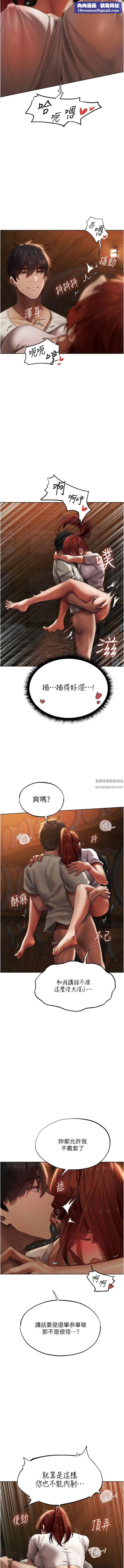 人妻獵人第20話-掏錢的人有肉棒吃!