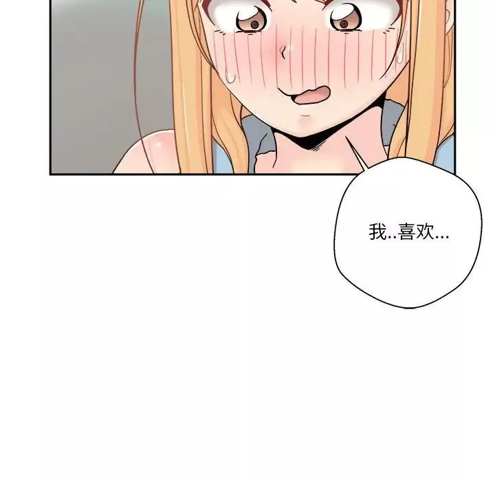 越界的20岁-第17话 - 图片 12