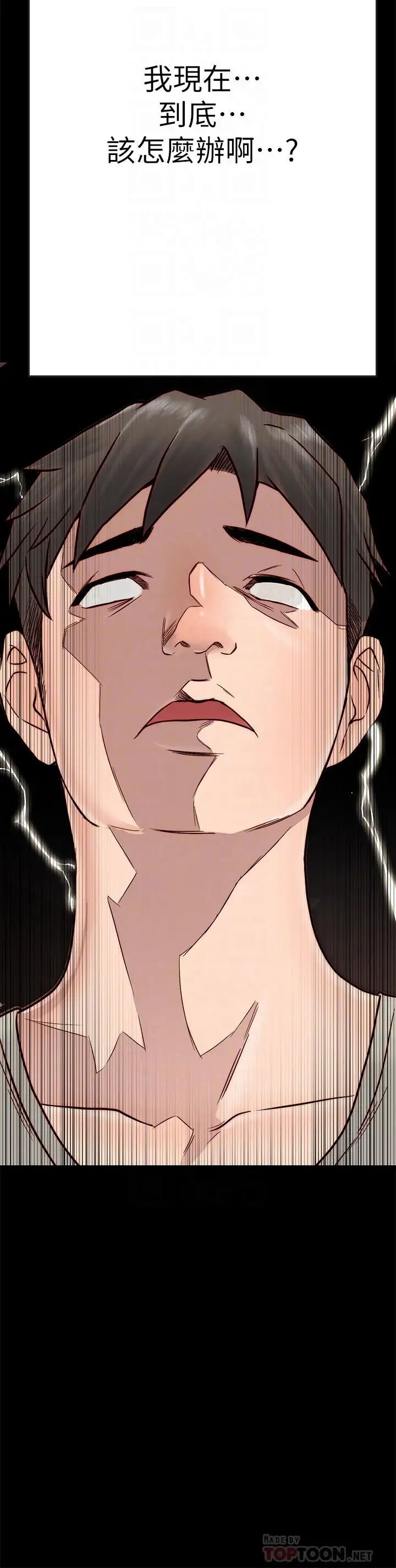 同居密友第4话-秘密同居被发现了