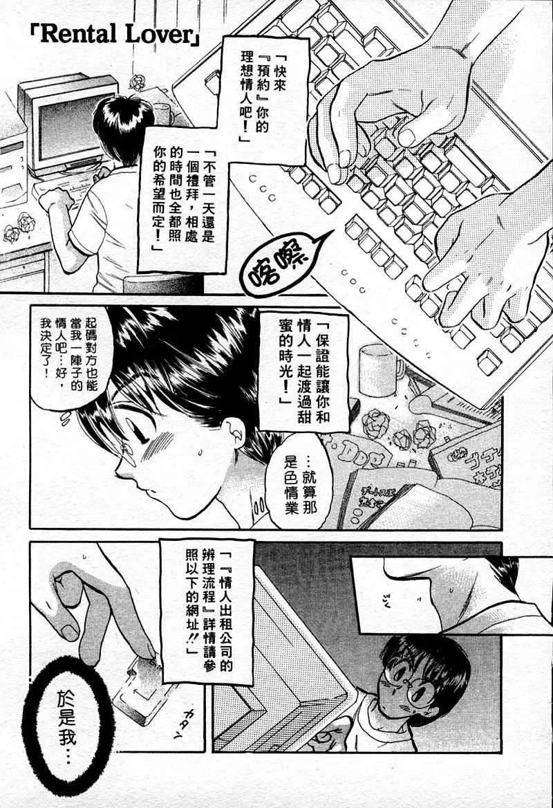 [中田ゆみ]むずむず-[中田ゆみ]むずむず - 图片 31