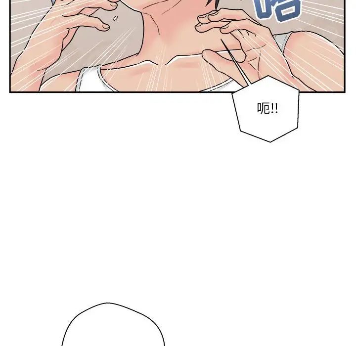 越界的20歲第17話