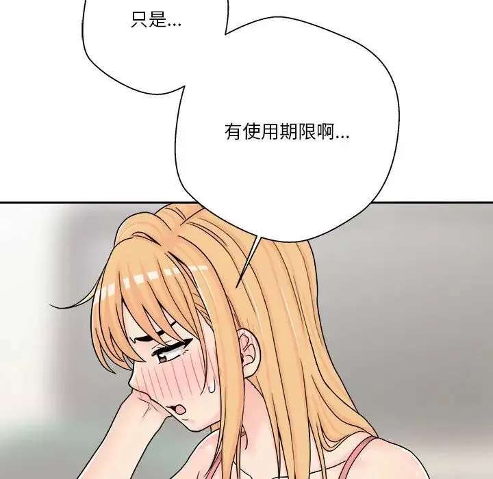 越界的20歲第17話