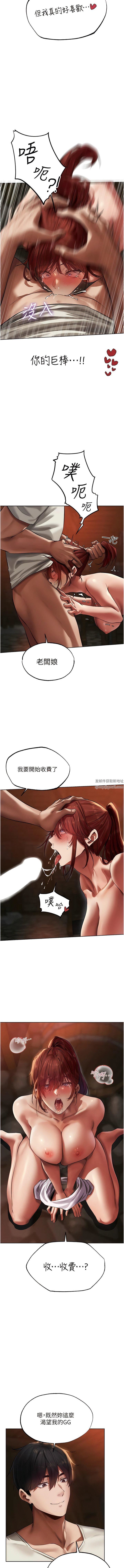 人妻猎人第20话-掏钱的人有肉棒吃!