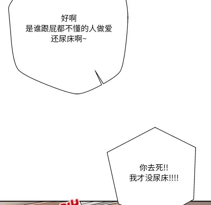 越界的20歲第17話