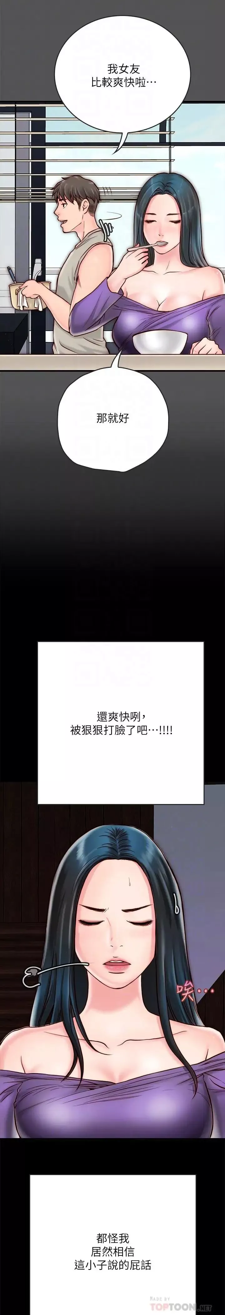 同居密友第4話-秘密同居被發現了