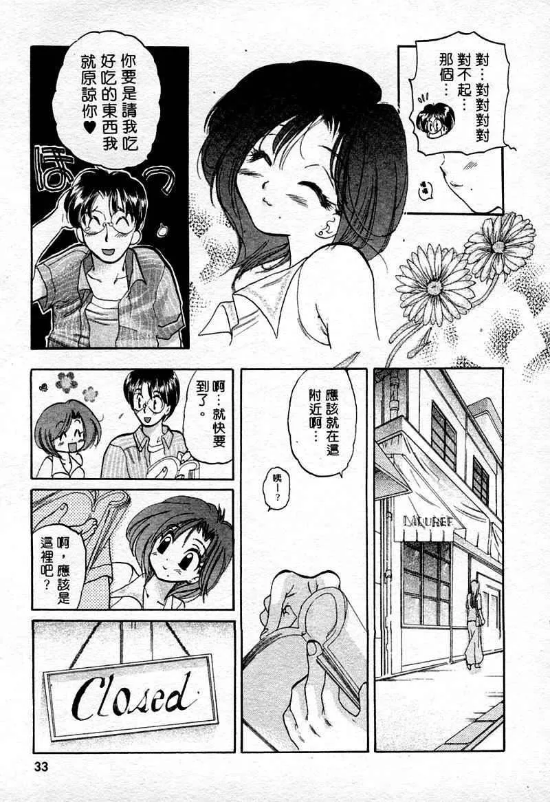 [中田ゆみ]むずむず-[中田ゆみ]むずむず - 图片 35