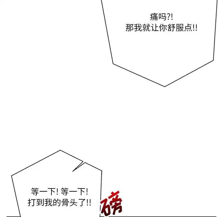 越界的20岁-第17话 - 图片 23