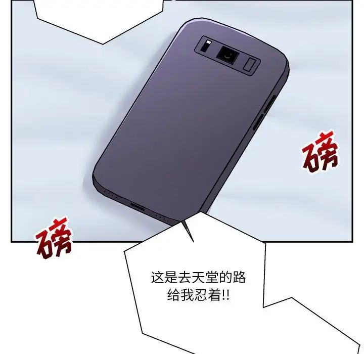 越界的20岁第17话