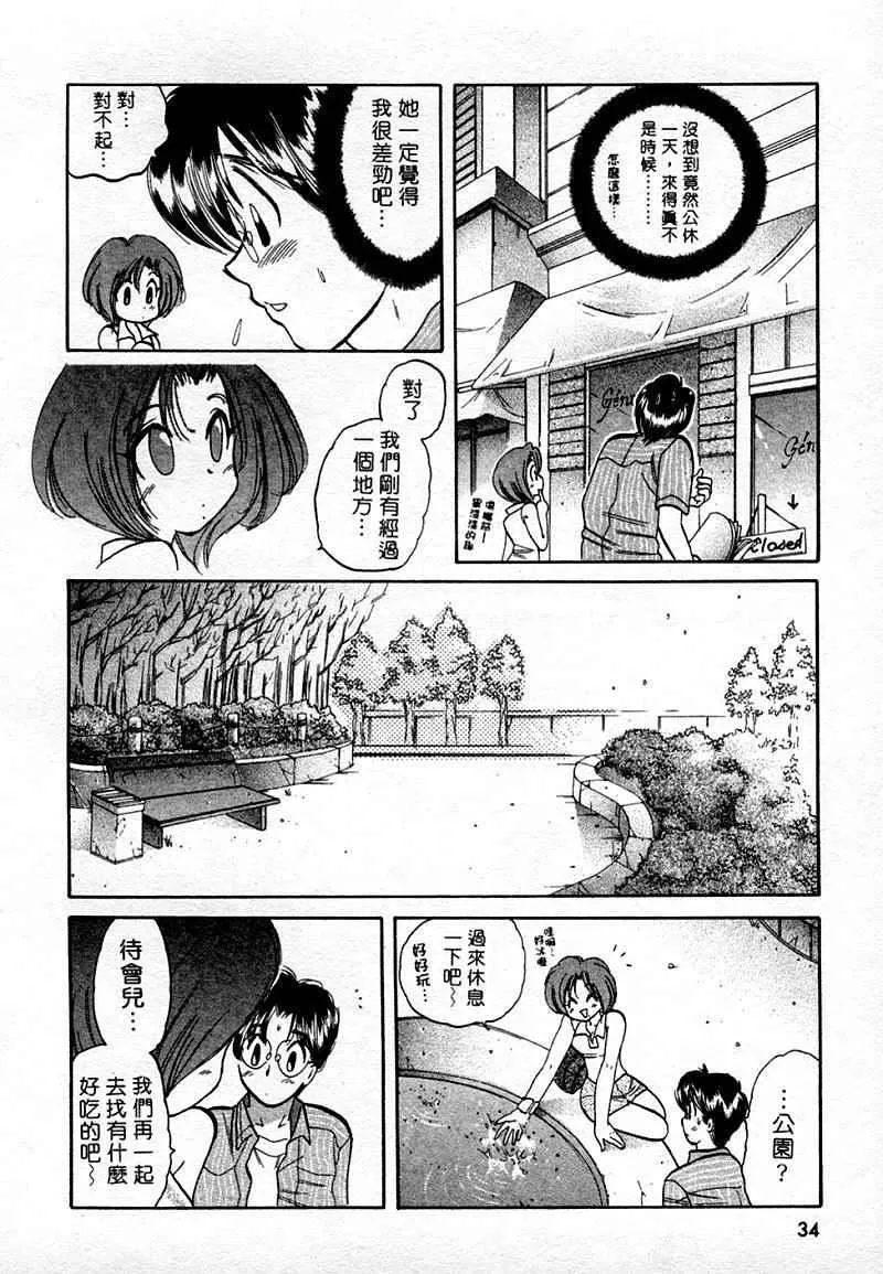 [中田ゆみ]むずむず-[中田ゆみ]むずむず - 图片 36