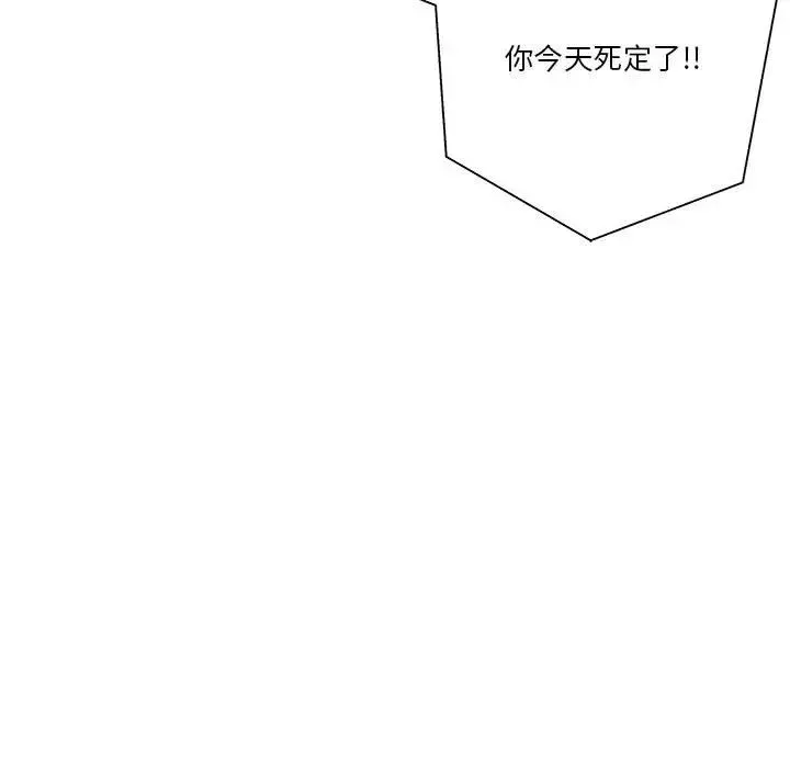 越界的20歲第17話