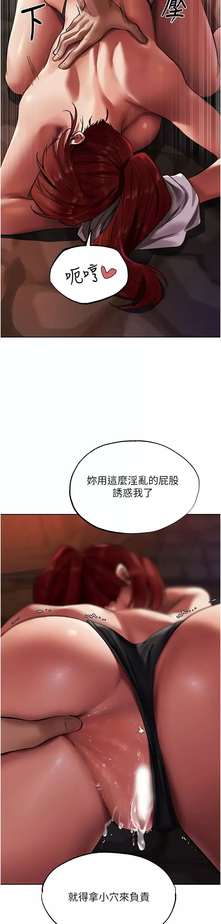 人妻猎人-第21话-操鲍鲍赚饱饱 - 图片 2
