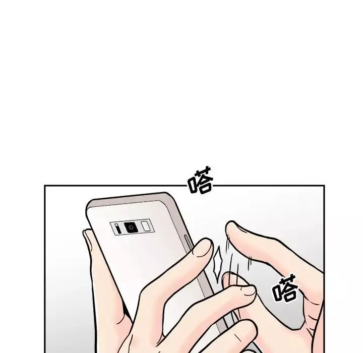 越界的20岁-第17话 - 图片 27