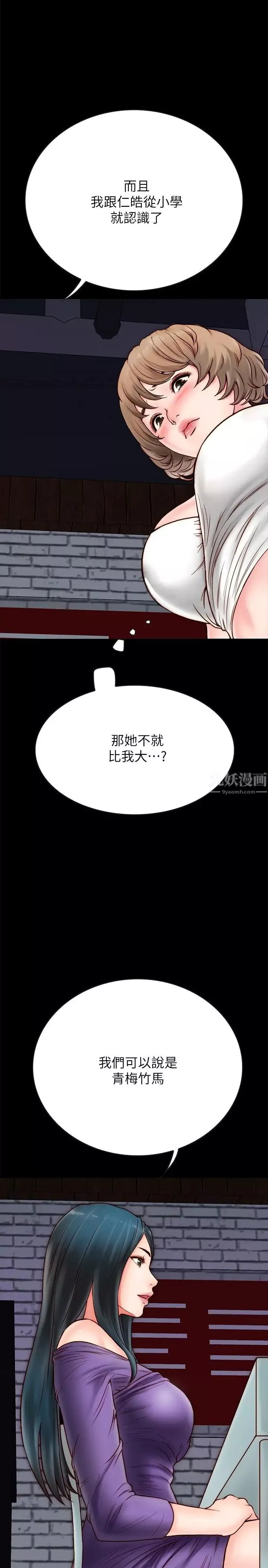 同居密友第4話-秘密同居被發現了