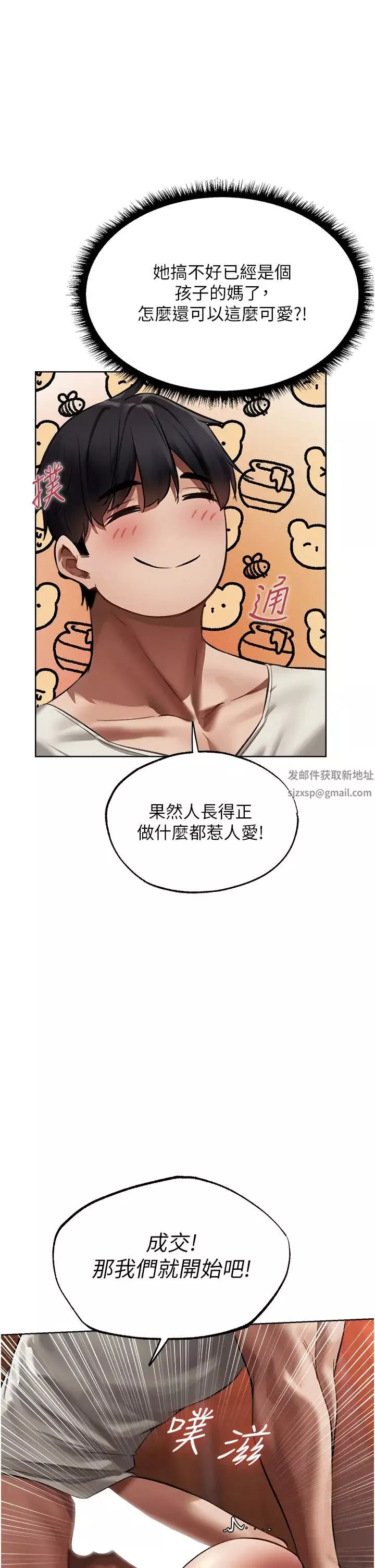 人妻獵人第21話-操鮑鮑賺飽飽