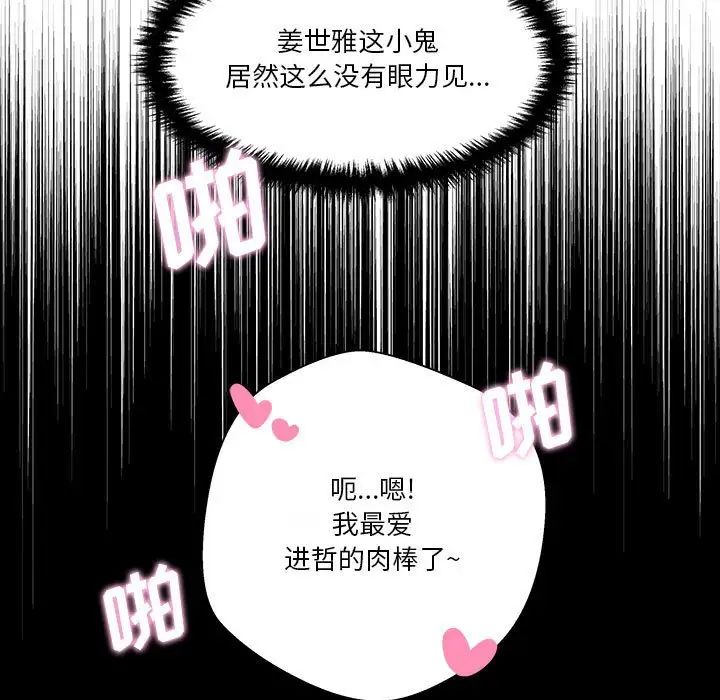 越界的20岁第17话
