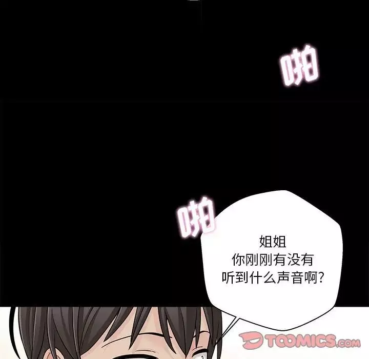 越界的20歲第17話