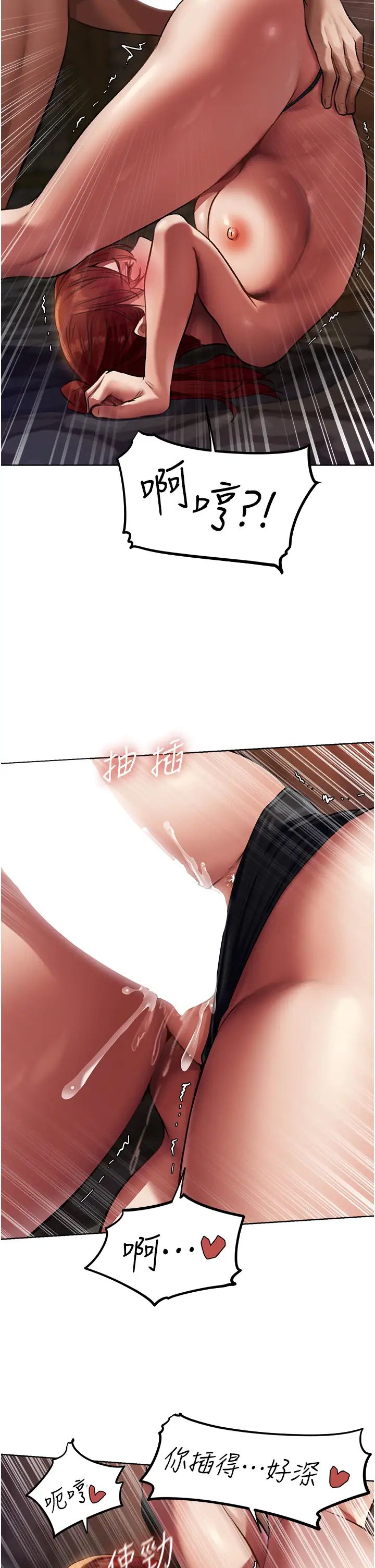 人妻獵人第21話-操鮑鮑賺飽飽