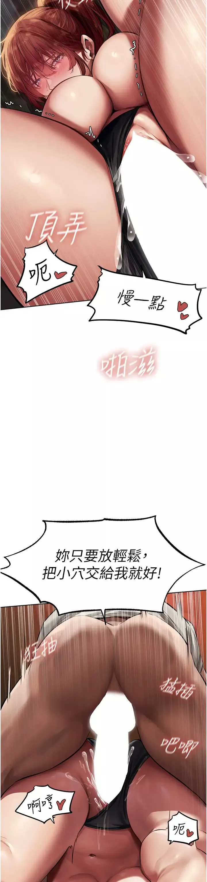 人妻猎人-第21话-操鲍鲍赚饱饱 - 图片 13
