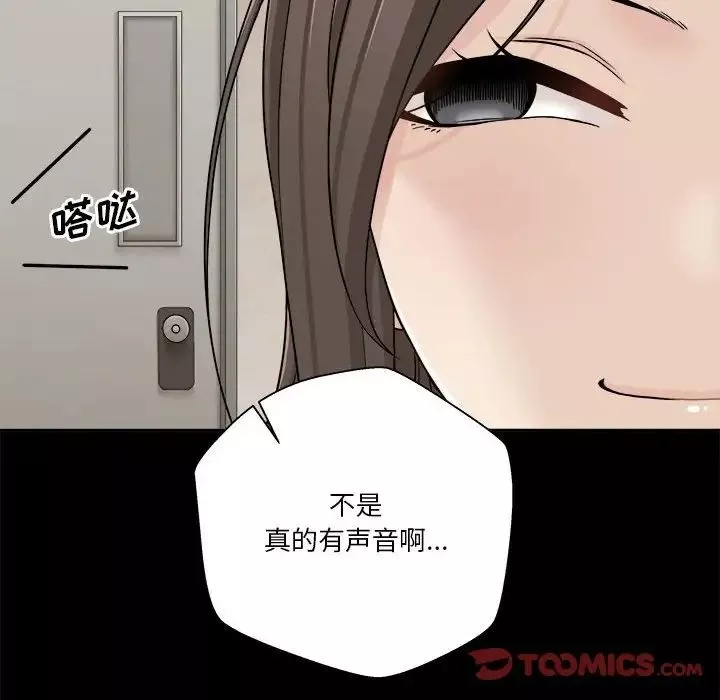 越界的20歲第17話