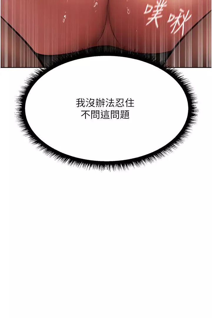 人妻猎人-第21话-操鲍鲍赚饱饱 - 图片 20
