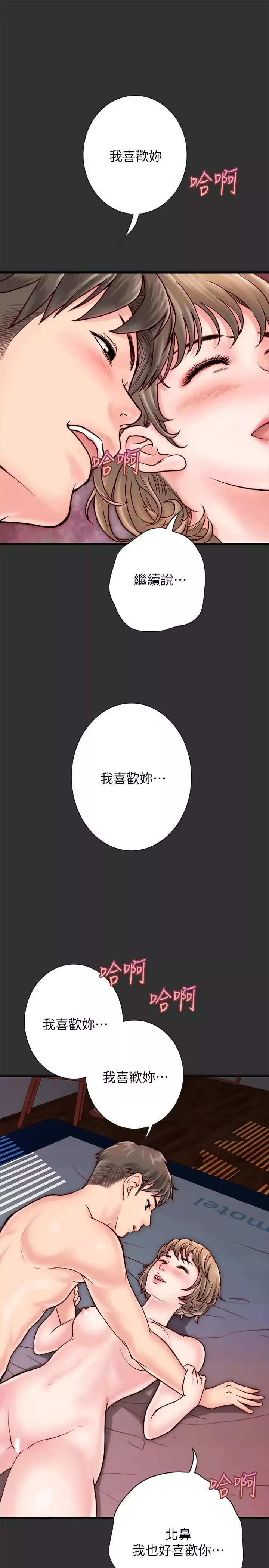 同居密友第4話-秘密同居被發現了