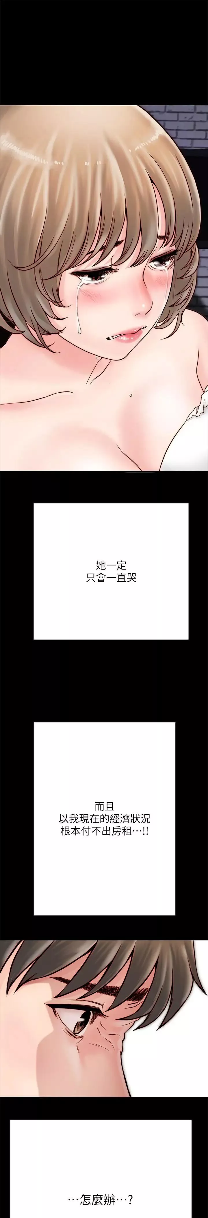 同居密友第4話-秘密同居被發現了