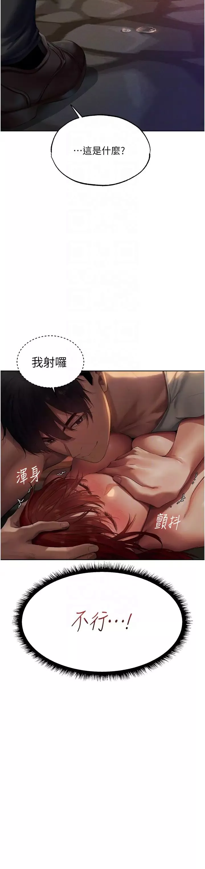 人妻獵人第21話-操鮑鮑賺飽飽