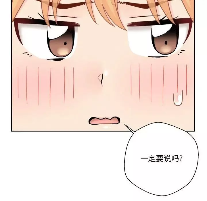 越界的20歲第17話