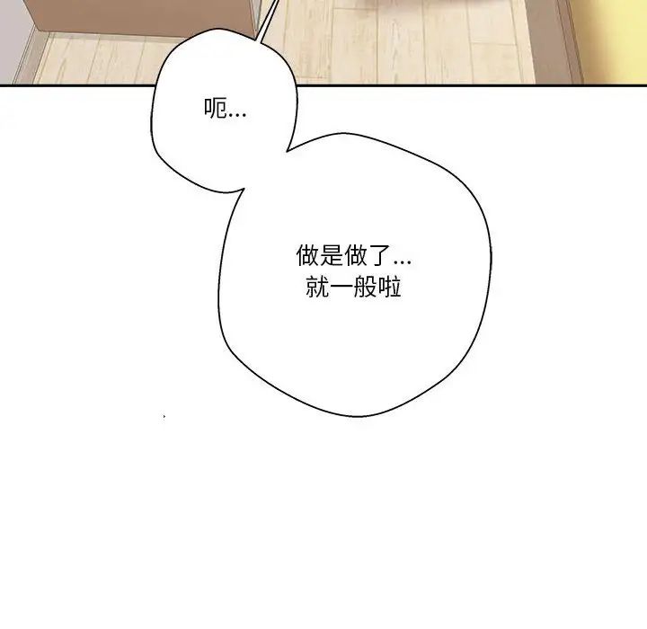 越界的20岁第17话
